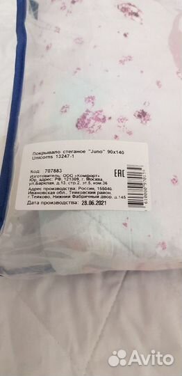 Постельное белья, бортики, покрывало в кроватку