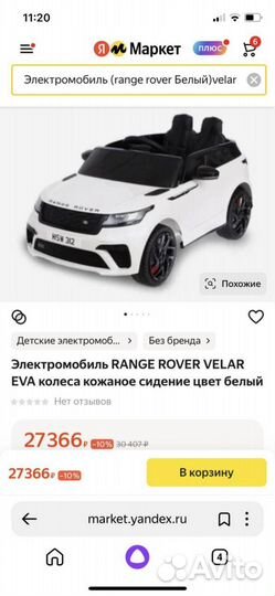 Детский электромобиль Mersedes Audi Range Rover