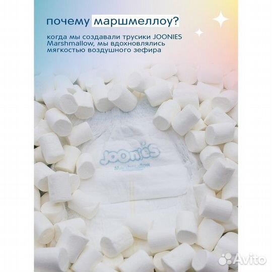 Подгузники-трусики joonies Marshmallow, размер M