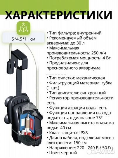 Фильтр для аквариума aquael