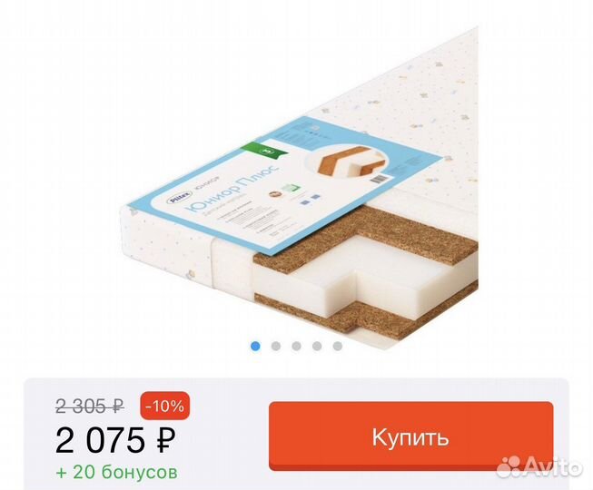 Короватка детская с маятником и матрасом (массив)