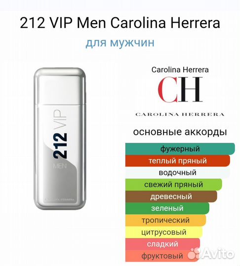 Carolina Herrera 212 VIP Men