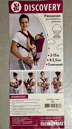Рюкзак переноска кенгуру