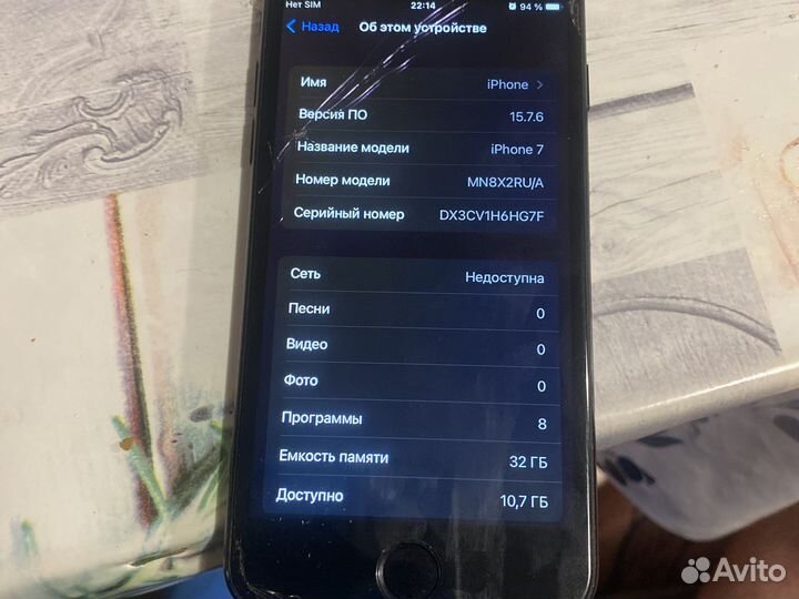 Продаю iPhone 7