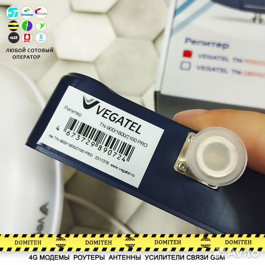 Усиление сигнала сотовой связи 900/1800/2100