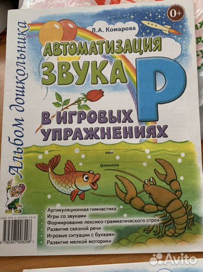 Книги Автоматизация звука