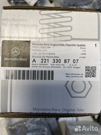 Рычаг подвески Mercedes-Benz