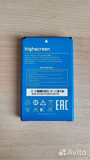 Аккумулятор Highscreen Easy Power 8000 mah