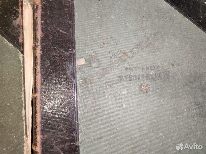 Книги старинные,до 1917 года