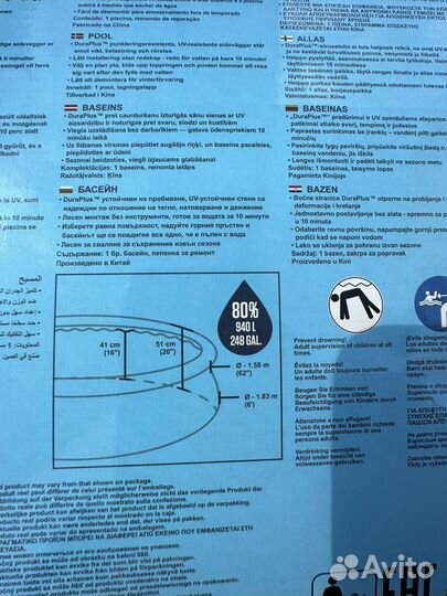 Надувной бассейн bestway 940л