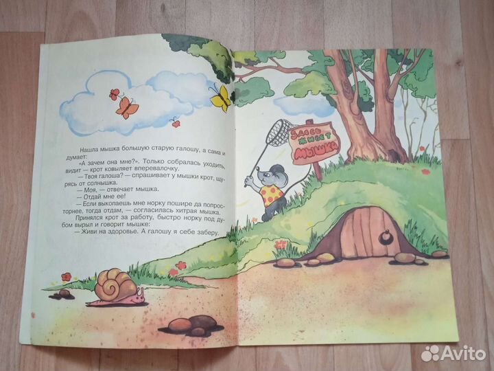 Детские книги СССР редкие