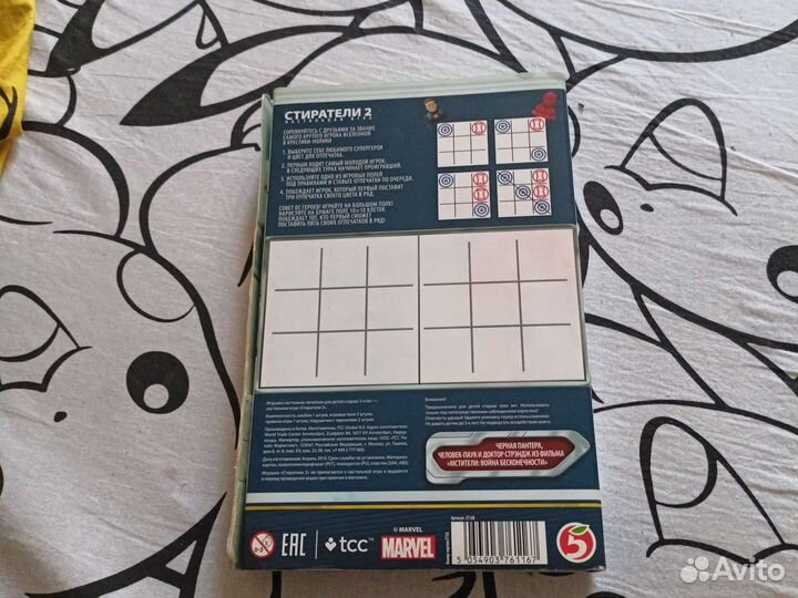 Стиратели 2