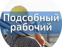 Подсобные рабочие для систем Вентиляции