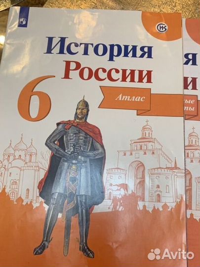 История России атлас, контурные карты б/у