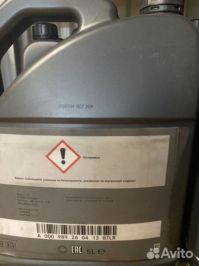 Масло трансмиссионное 236 14