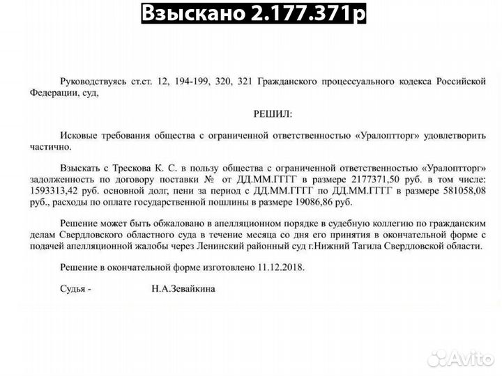 Отмена судебного приказа, списание долгов приставы