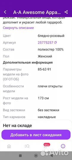 Сарафан из вельвета 52р