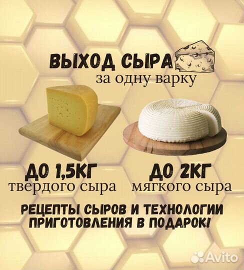 Мини-сыроварня на 10 литров молока