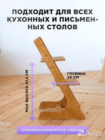 Детский растущий стул Кликкин 2.0