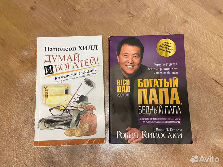Книги про денежное мышление