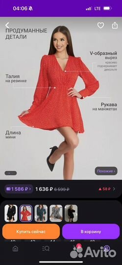 Платье новое