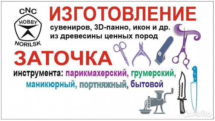 Заточка инструмента. Ремонт маникюрных аппаратов