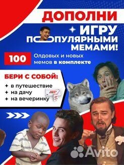 Настольная игра Мемограм