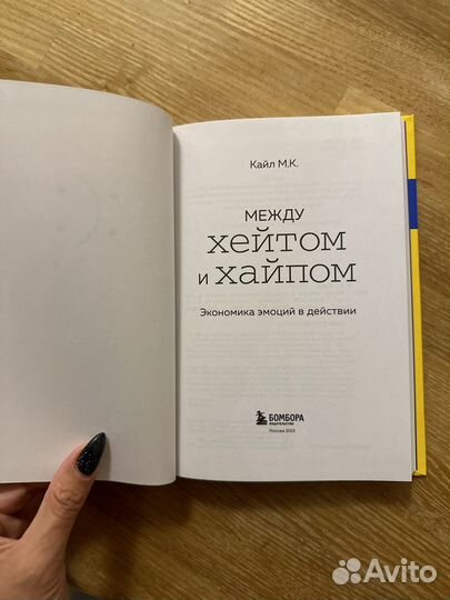 Эмоциональный интеллект книга об эмоциях