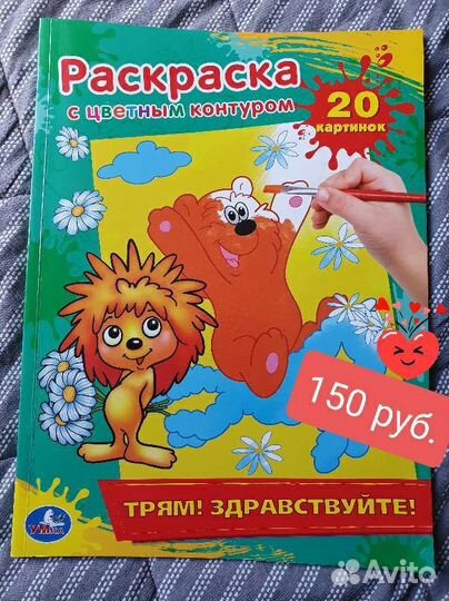 Развивающие книжки и раскраски