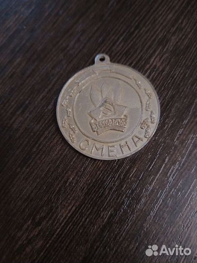 Памятная медаль 1966 год