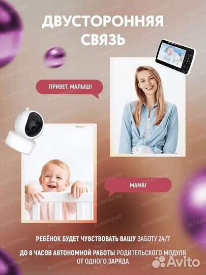 Видеоняня радионяня с камерой и монитором Baby Mon