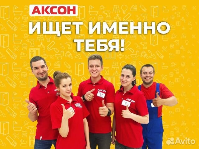 Продавец-консультант
