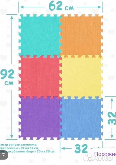 Детский коврик пазл 12 деталей