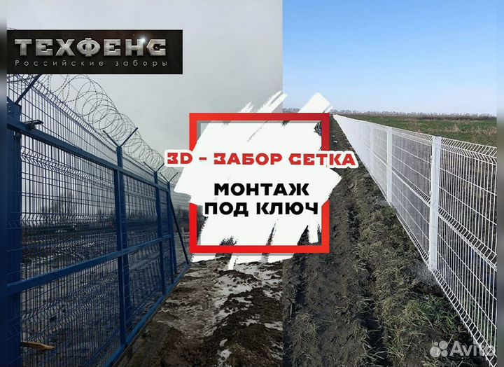 3д панели для забора