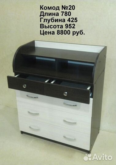 Комод №20