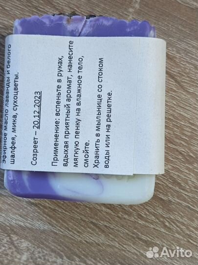 Лавандовый набор Lav'point