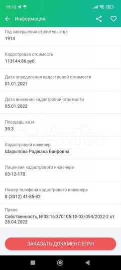 Участок 30 сот. (ИЖС)