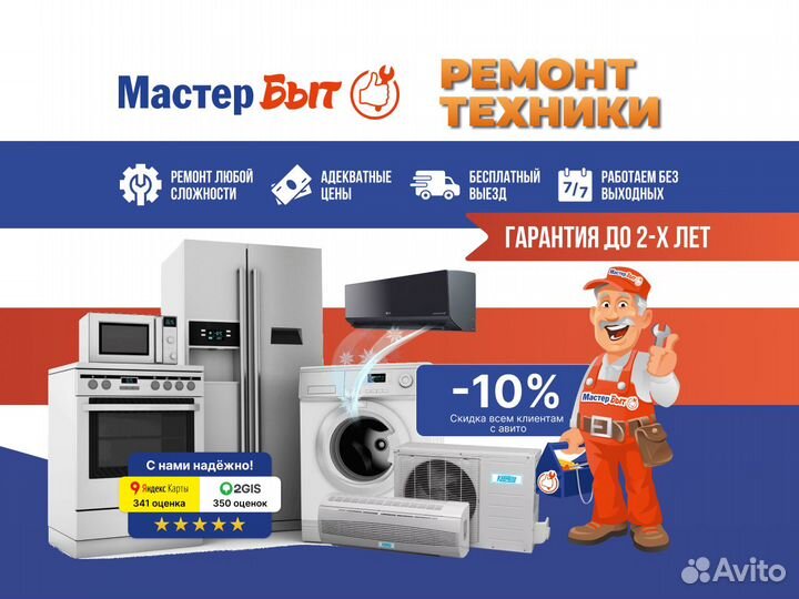 Ремонт Холодильников, Стиральных машин у вас дома