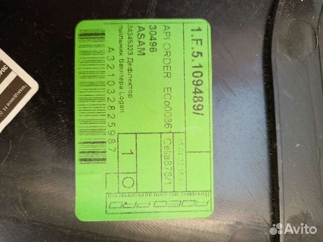 Защита переднего бампера правая Renault Logan