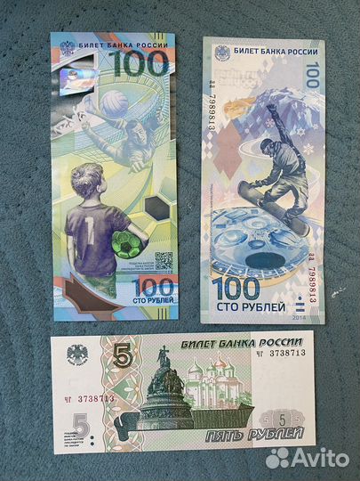 Редкие купюры 100 рублей