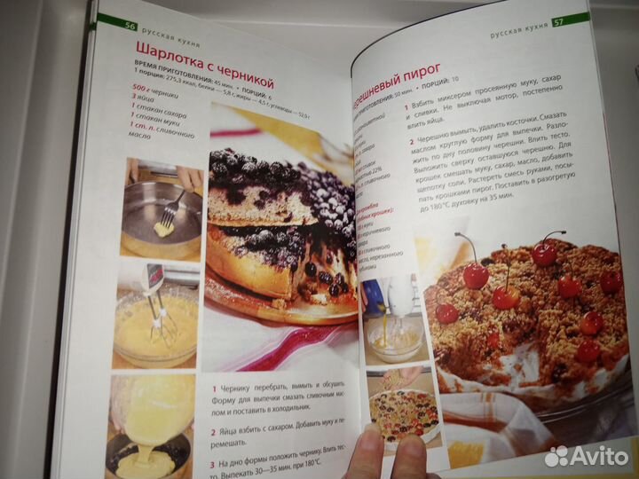 Книга рецептов русской кухни