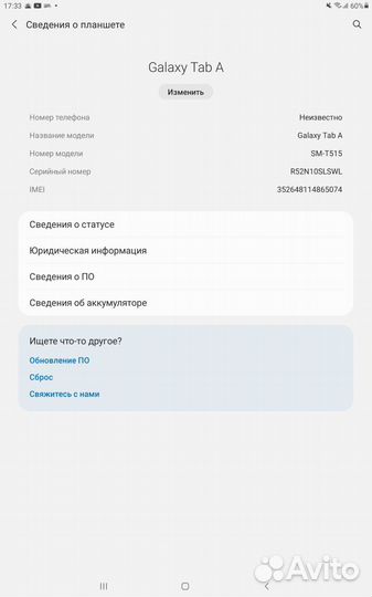 Планшет Samsung Galaxy Tab A10.1 32Gb Серебристый