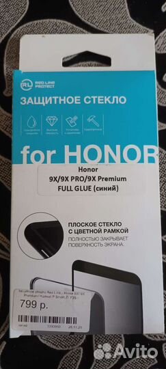 Защитное стекло на honor 9x