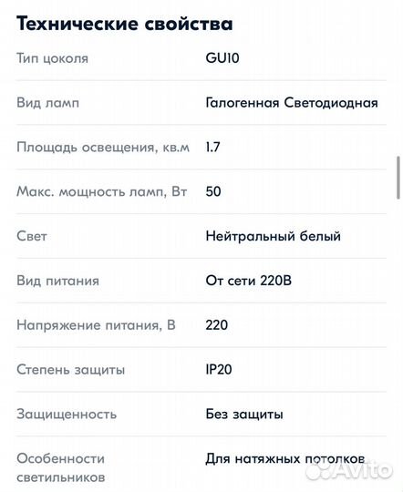 Трековые светильники
