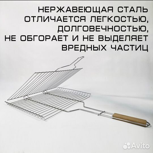 Решетка гриль-барбекю для мангала нержавейка