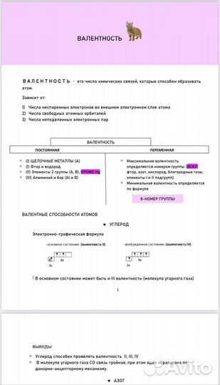 Репетитор по химии и биологии