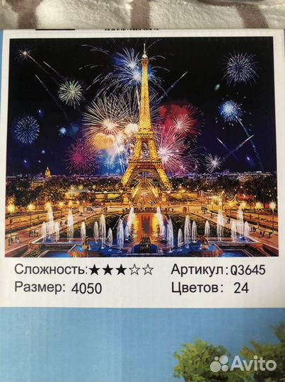 Рисунок по номерам