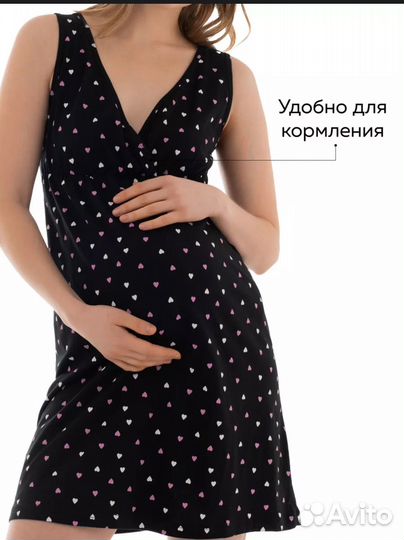 Сорочка для беременных