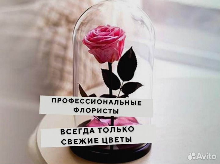 Роза в колбе