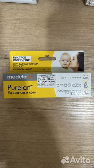 Пурелан Medela 37 гр, новый